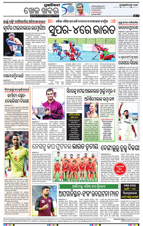 Balasore-Keonjhar-09-09-2025-16
