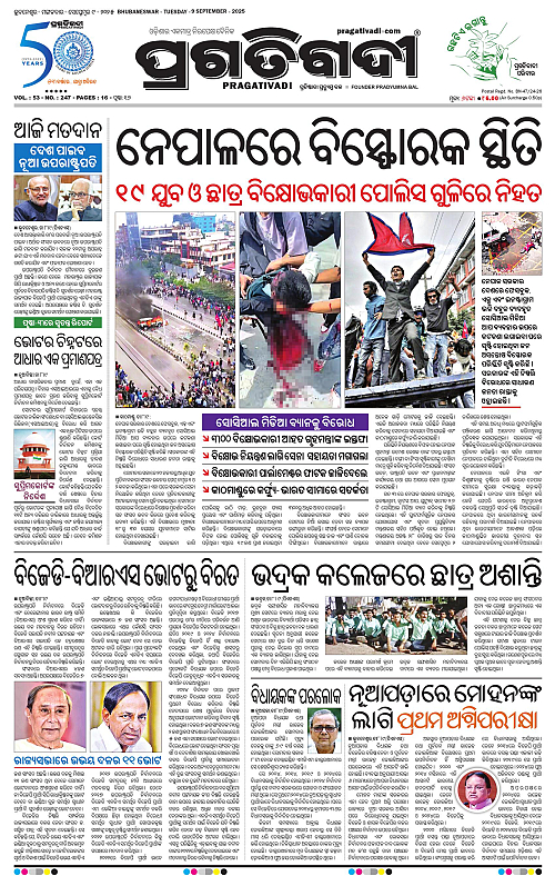 Bhubaneswar-09-09-2025-01