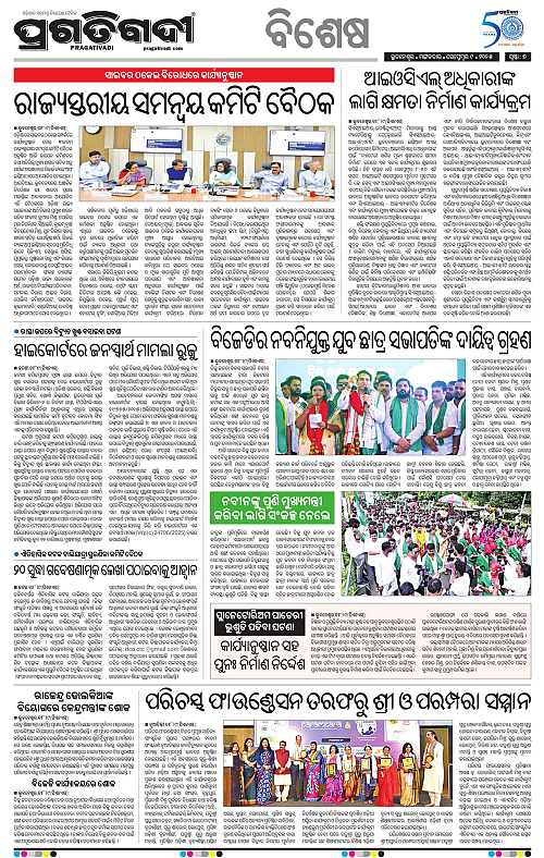Bhubaneswar-09-09-2025-07