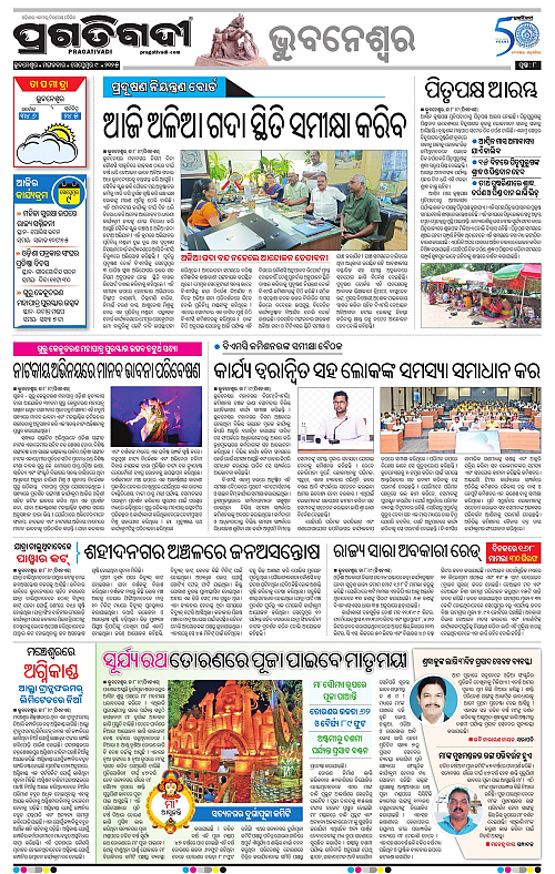 Bhubaneswar-09-09-2025-08