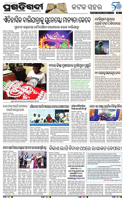 Bhubaneswar-09-09-2025-09