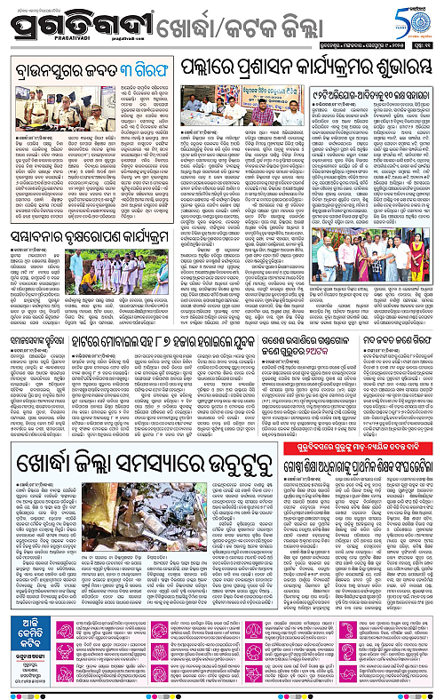Bhubaneswar-09-09-2025-11