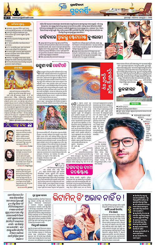 Bhubaneswar-09-09-2025-14