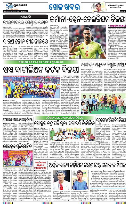Bhubaneswar-09-09-2025-15