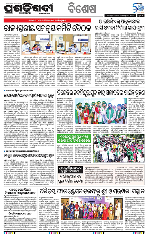 Bhawanipatna-10-09-2025-03