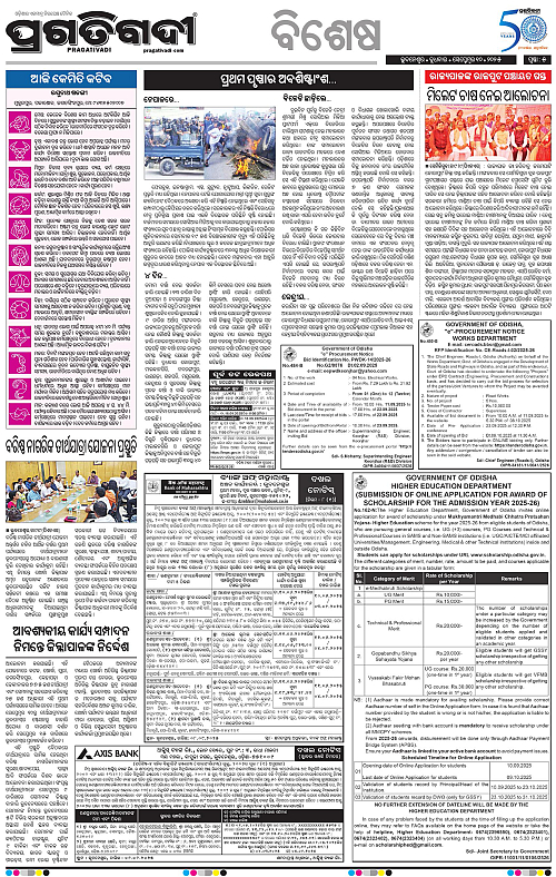 Bhawanipatna-10-09-2025-05