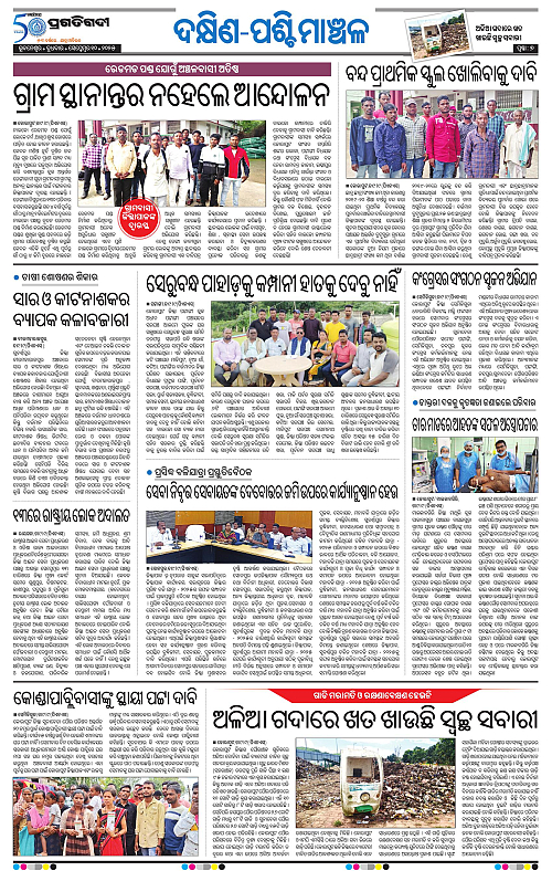 Bhawanipatna-10-09-2025-07