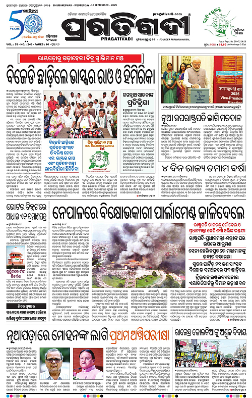 Sambalpur-10-09-2025-01