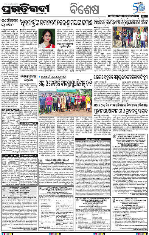 Sambalpur-10-09-2025-09