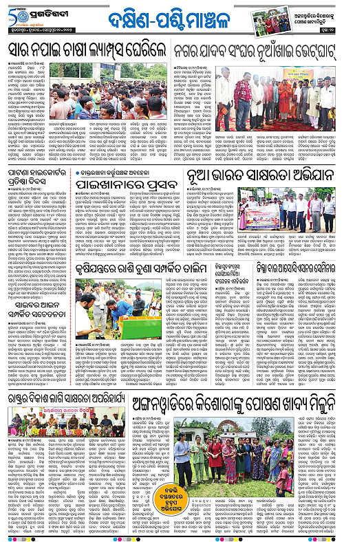 Sambalpur-10-09-2025-10