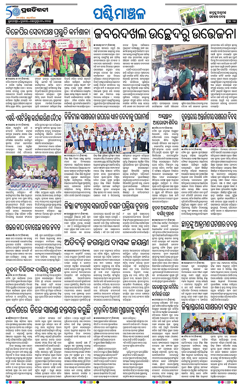 Sambalpur-10-09-2025-15