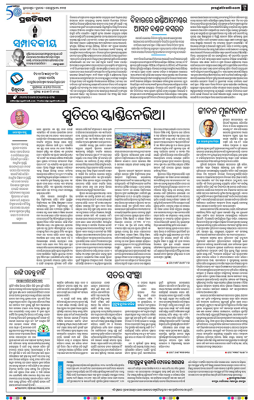 Balasore-Keonjhar-10-09-2025-06
