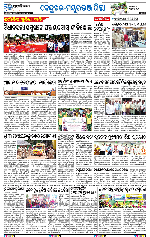 Balasore-Keonjhar-10-09-2025-07