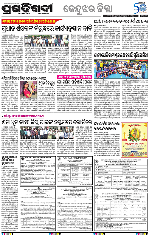 Balasore-Keonjhar-10-09-2025-13