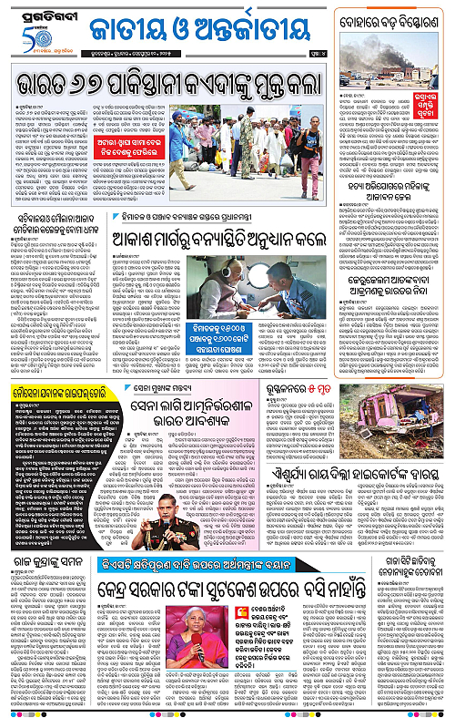 Bhubaneswar-10-09-2025-04