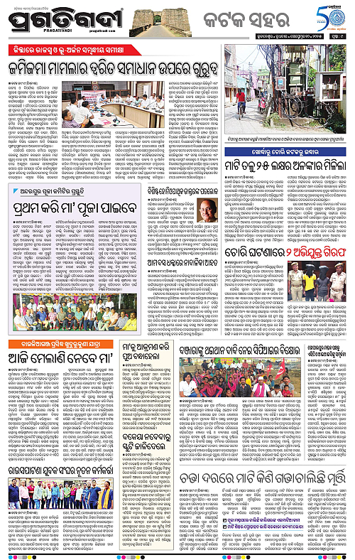 Bhubaneswar-10-09-2025-09