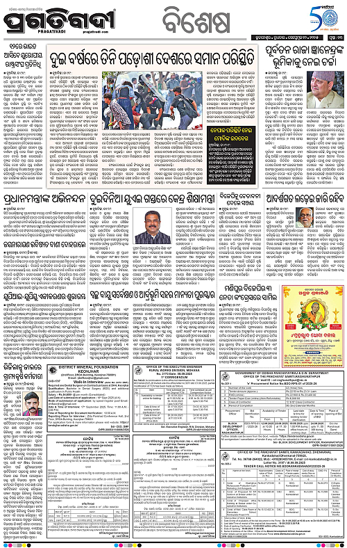 Bhubaneswar-10-09-2025-13