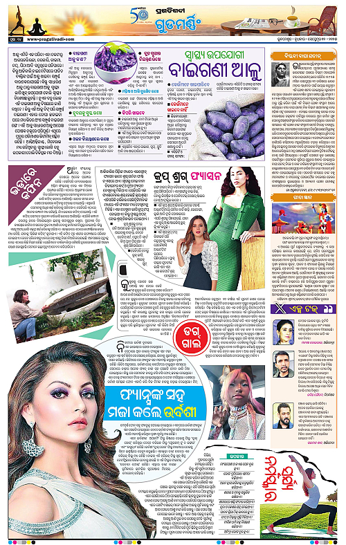 Bhubaneswar-10-09-2025-14