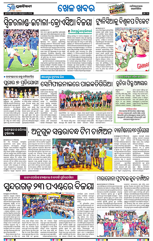 Bhubaneswar-10-09-2025-15