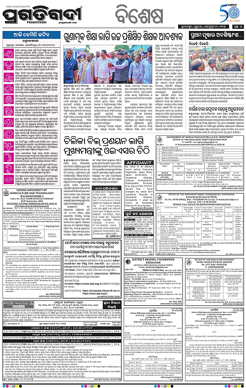 Bhawanipatna-11-09-2025-05