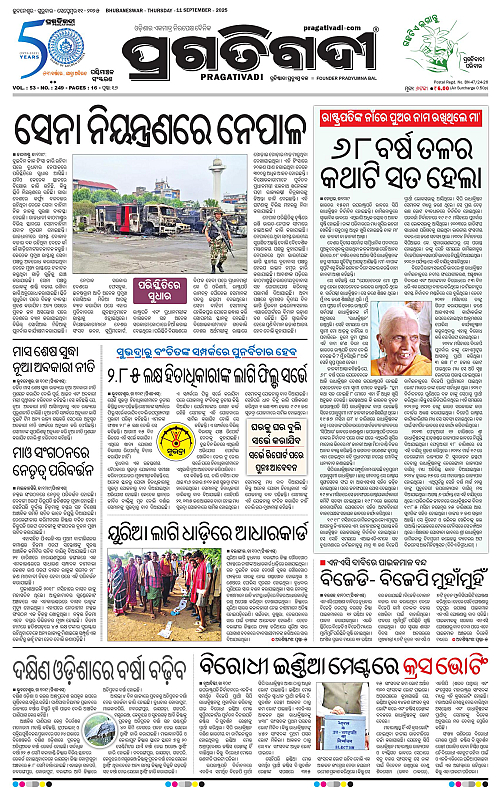 Sambalpur-11-09-2025-01