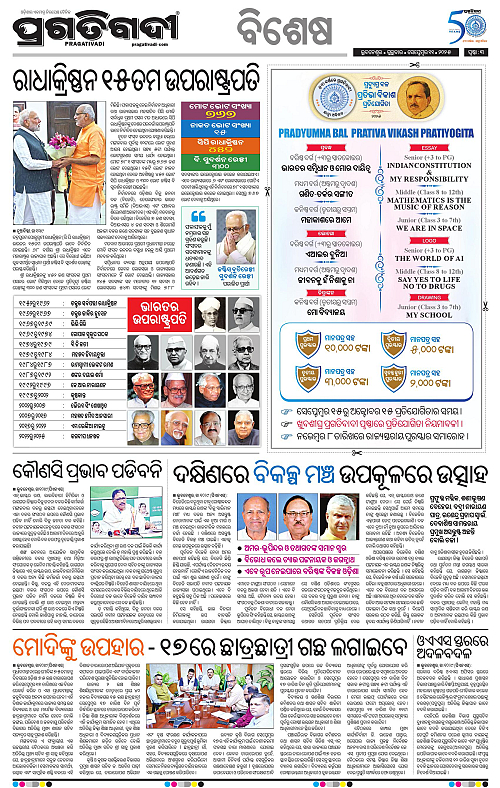 Sambalpur-11-09-2025-03
