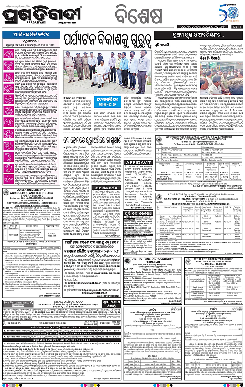 Sambalpur-11-09-2025-05