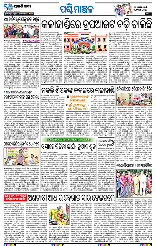 Sambalpur-11-09-2025-08