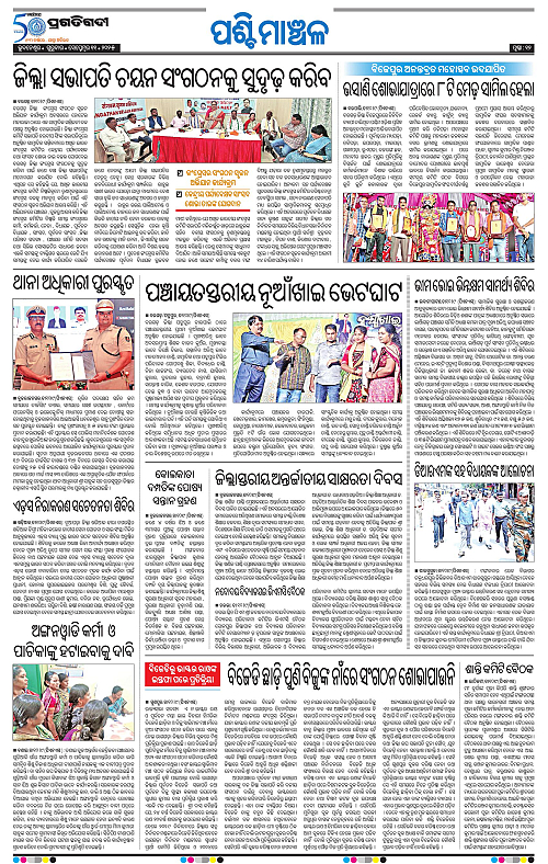 Sambalpur-11-09-2025-12