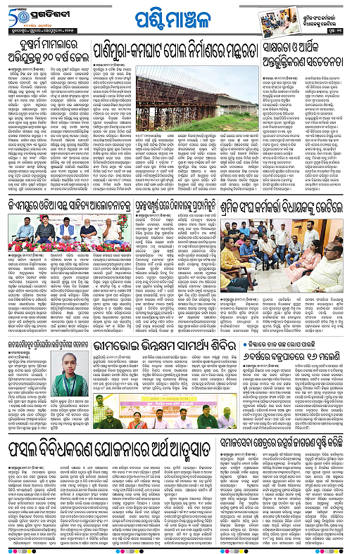 Sambalpur-11-09-2025-13