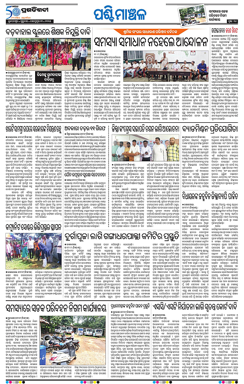 Sambalpur-11-09-2025-14