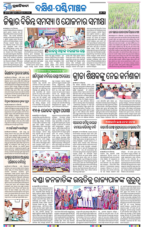 Sambalpur-11-09-2025-15