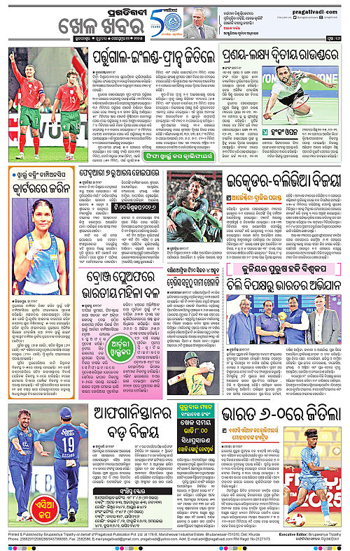 Sambalpur-11-09-2025-16