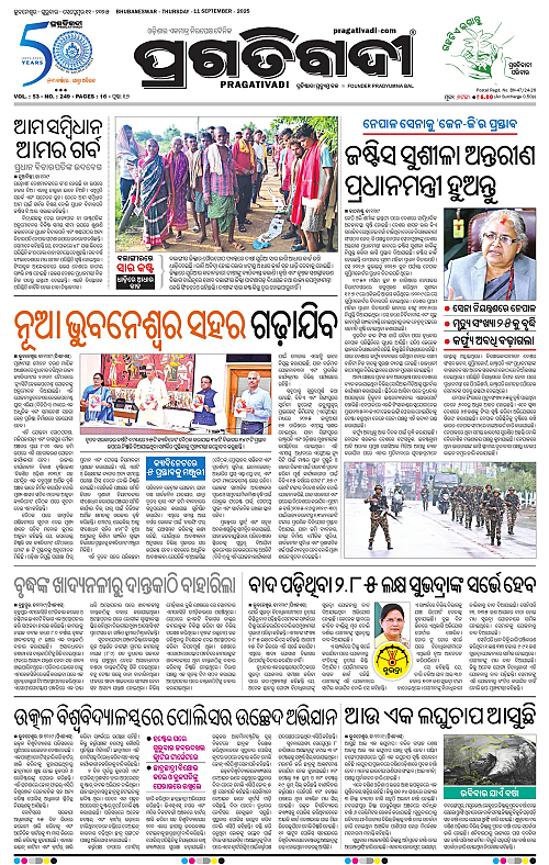 Balasore-Keonjhar-11-09-2025-01
