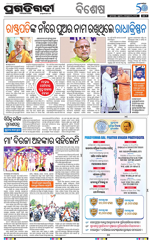 Balasore-Keonjhar-11-09-2025-03