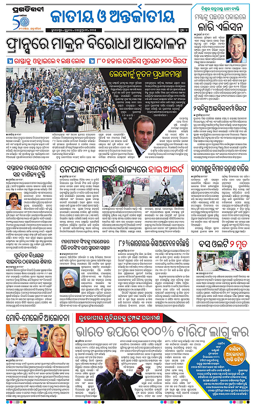 Balasore-Keonjhar-11-09-2025-04