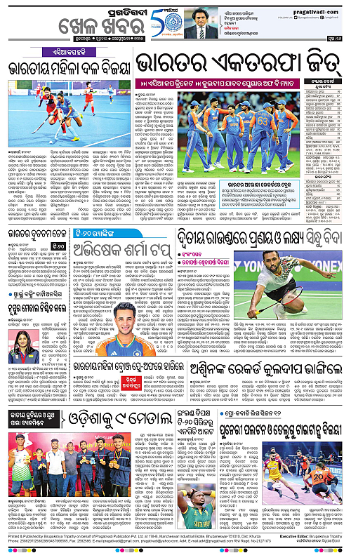 Balasore-Keonjhar-11-09-2025-16