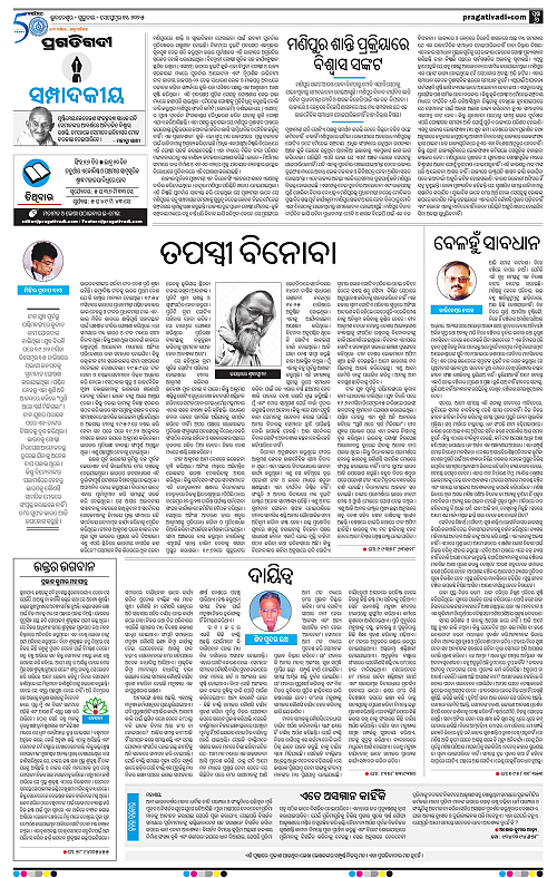 Coastal-Odisha-11-09-2025-06