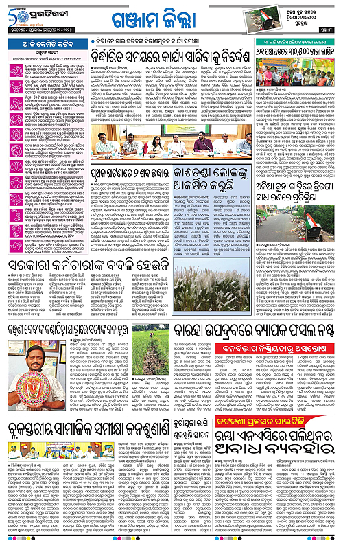 Coastal-Odisha-11-09-2025-08