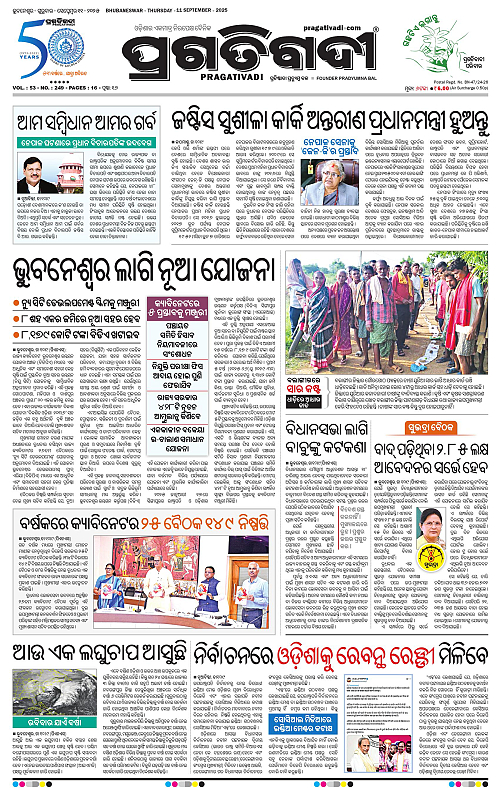 Bhubaneswar-11-09-2025-01