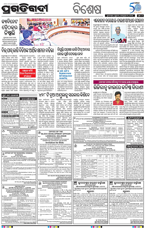 Bhubaneswar-11-09-2025-05