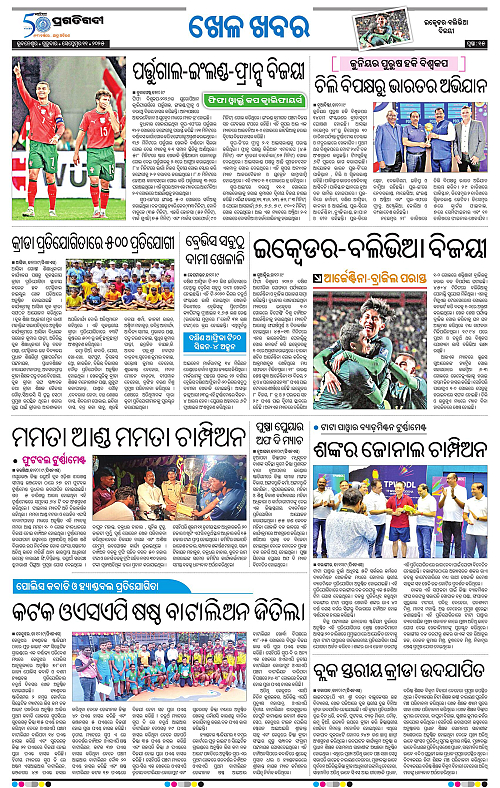 Bhubaneswar-11-09-2025-15