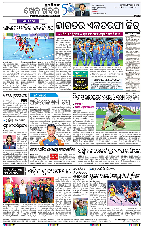 Bhubaneswar-11-09-2025-16