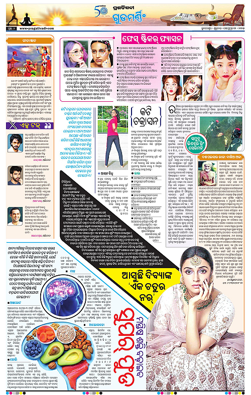 Bhawanipatna-12-09-2025-02