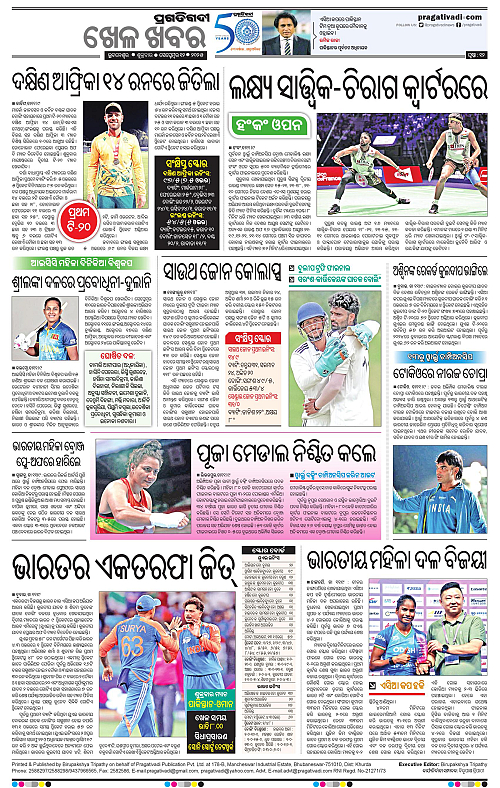 Bhawanipatna-12-09-2025-12