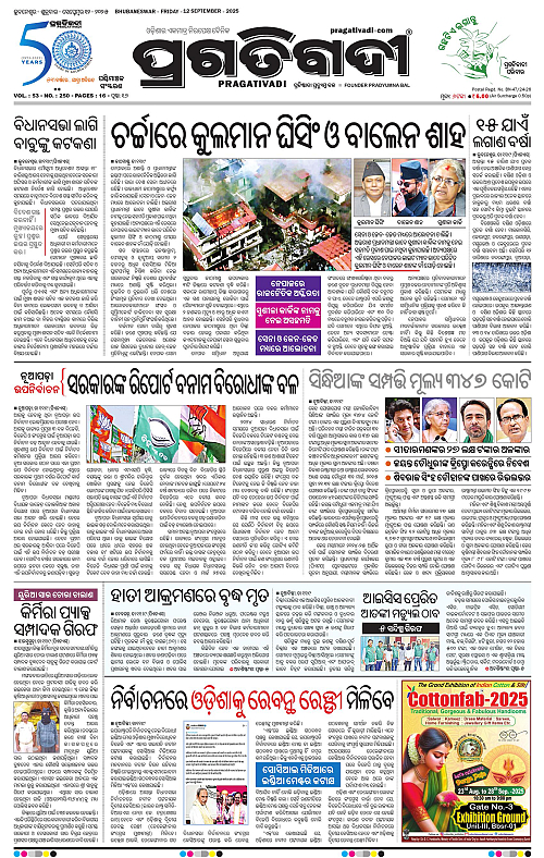 Sambalpur-12-09-2025-01