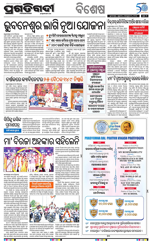 Sambalpur-12-09-2025-03