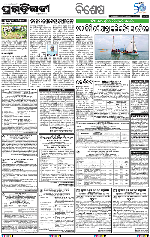 Sambalpur-12-09-2025-05