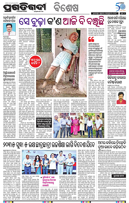 Sambalpur-12-09-2025-07