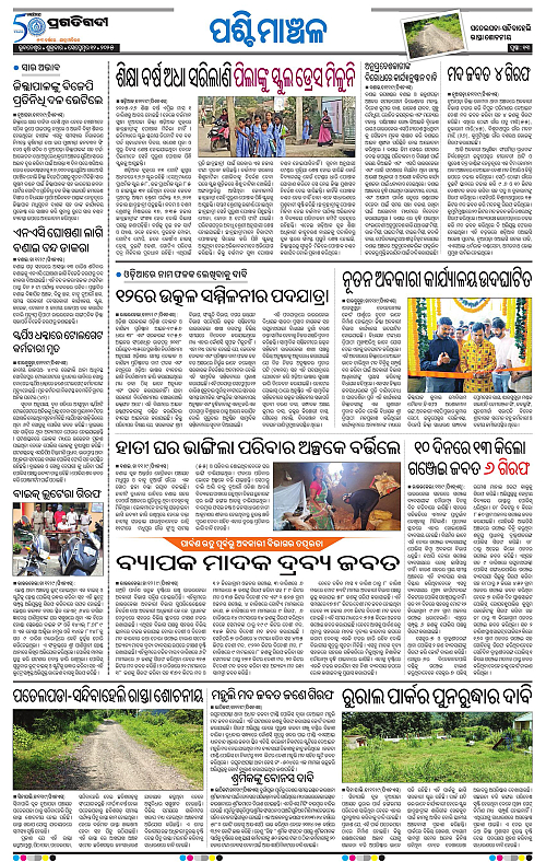 Sambalpur-12-09-2025-13